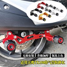 適用 天鷹TX150 TX250 TS150 TT150改裝防眩暈車把鏡大視野後視鏡 歷史價格詳細信息