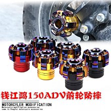 適用 錢江鴻350/250/150 鴻ADV150 改裝大視野後視鏡防眩暈反光鏡 歷史價格詳細信息