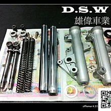 SW雄偉車業 FI 清洗噴射引擎專門店.最新型氣壓式噴油嘴清洗工具,福士藥劑清洗 歷史價格詳細信息