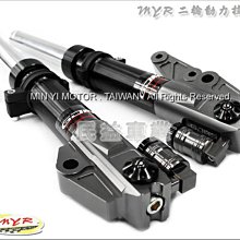 民益車業 登宇 DY前叉 競技版 前避震器RSZ RS ZERO SF4 JOG NEW CUXI JR VJR RX 歷史價格詳細信息