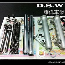 雄偉車業 前叉分解清洗加強彈簧前叉油更換 勁戰 新勁戰GTR RS FT GSR G4 G5 歷史價格詳細信息