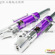 民益車業 登宇 DY前叉 競技版 前避震器RSZ RS ZERO SF4 JOG NEW CUXI JR VJR RX 歷史價格詳細信息