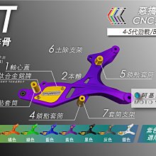 惡搞手工廠 BWSR 對四卡座 金色 卡鉗座 B牌卡鉗 卡座 245MM 碟盤 CNC卡座 適用 BWS-R 歷史價格詳細信息