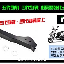 ☆麥可倉庫機車精品☆【FC DRG龍 黑曼巴 鋁合金 傳動框 傳動墊片】DRG 黑曼巴 龍158 DRG158 傳動蓋墊 歷史價格詳細信息