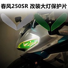 【可開發票】 適用春風250SR/NK 650 400NK/GT 250CLX改裝喇叭開關延長按鍵配件 歷史價格詳細信息