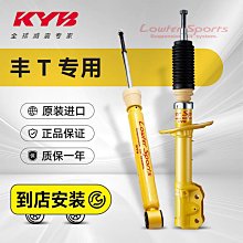 KYB減震器適用于21-22款哪吒V/哪吒01后避震器(348028)日本進口現貨熱銷- 歷史價格詳細信息