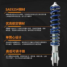 絞牙減震日本LT絞牙避震懸掛減震器適用于大眾探歌 探岳 途觀 途安 L 途銳 現貨 歷史價格詳細信息