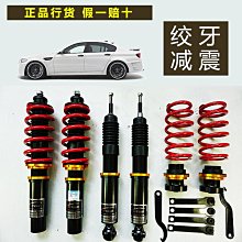 絞牙減震日本LT絞牙避震懸掛減震器適用于大眾探歌 探岳 途觀 途安 L 途銳 現貨 歷史價格詳細信息