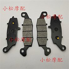 適用川崎摩托車VN1600?Classic?Tourer?前後剎車片皮05-08年 歷史價格詳細信息