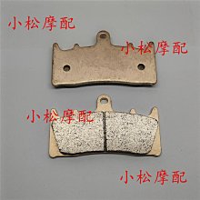 適用川崎VN1600?Classic?Tourer前後剎車片銅燒結剎車皮05-08年 歷史價格詳細信息