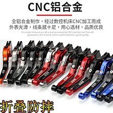 適用cb400x 21-22年改裝護手擋風摩託車鋁合金手把護手罩防風 歷史價格詳細信息