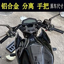 適用追600 350賽600 400 350 250改裝鋁合金剎車牛角手把離合車把 歷史價格詳細信息