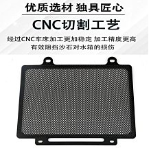 適用于BMW寶馬G310R G310GS 摩托車水箱防護網水箱網罩保護罩配件 價格比較,價格查詢,歷史價格詳細信息