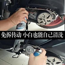 適用本田NS125LA NX125NS110R裂行RX125傳動保養無腐蝕專用清洗劑 價格比較,價格查詢,歷史價格詳細信息