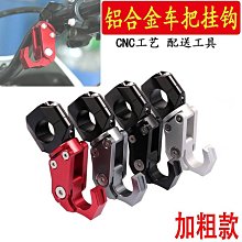 適用三陽巡弋CRUISYM150X JET X125 GPX改裝剎車手把牛角手剎把 歷史價格詳細信息