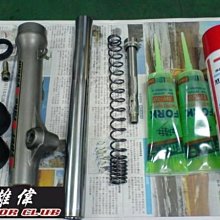 雄偉車業 前叉換油+強化彈簧 前叉分解清洗 勁戰  GTR RS FT  S-MAX 155 3000元禮卷皆可來店消費 歷史價格詳細信息