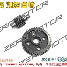JR100 RS100 CUXI RX110 J-POWER 心情100 得意100 4U 各車系前叉總承更換 珠碗組 歷史價格詳細信息