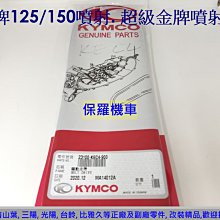 光陽 金牌 JOCKEY 手工客製 機車側柱 側邊柱 墊高 增高 蘆洲 歷史價格詳細信息