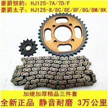摩托車鏈條盒 WY125-A-H-C-F-N-M大鏈條蓋 鏈條罩 鏈條盒配件【沃匠家居工具】 歷史價格詳細信息