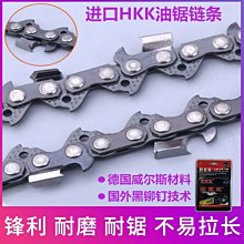 油鋸鏈條20寸奧力根卡頓404導板鏈正品德國進口斯蒂爾汽油鋸鏈條~特價促銷 歷史價格詳細信息