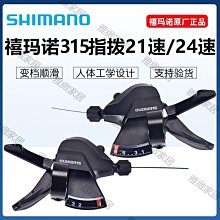 變速器 山地車變速器指撥7 8檔鋁合金自行車連體指撥2124速通用 調速器 歷史價格詳細信息