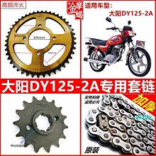 摩托車加厚鏈條 摩托車420 428H 520 530 鏈條 彎梁車 三輪車鏈條~特價促銷 歷史價格詳細信息