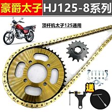 125摩托車鏈條鏈盤靜音套鏈鏈輪牙盤大小齒輪賽車150彎梁110小飛~特價 歷史價格詳細信息