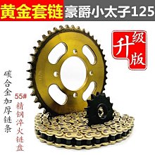 125摩托車鏈條鏈盤靜音套鏈鏈輪牙盤大小齒輪賽車150彎梁110小飛~特價 歷史價格詳細信息