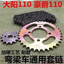 摩托車加厚鏈條 摩托車420 428H 520 530 鏈條 彎梁車 三輪車鏈條~特價促銷 歷史價格詳細信息