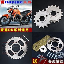 摩托車鏈條接頭卡扣428H加厚黃金鍍銅滲碳鏈全扣卡子鉚釘銷軸套筒~特價 歷史價格詳細信息