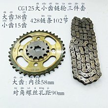 125摩托車鏈條鏈盤靜音套鏈鏈輪牙盤大小齒輪賽車150彎梁110小飛~特價 歷史價格詳細信息