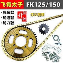 適用飛肯3GP FK250-GP FK3gp金屬銅基燒結前後剎車片摩托車剎車皮 歷史價格詳細信息