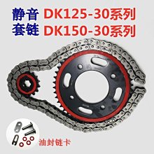 適用豪爵摩托車HJ125-2A HJ150-2/16/6A凹面拱形摩托車套鏈鏈條盤~特價促銷 歷史價格詳細信息