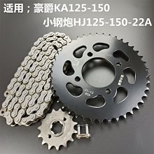 半米潮殼直購適用豪爵摩托車DK1S-30A30C30D靜音套鏈牙盤鏈條大小飛齒鏈輪~爆款熱賣半米潮殼直購 歷史價格詳細信息