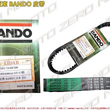 BANDO日本阪東工業皮帶V型帶傳動帶進口三角帶A70A71A72A73A74A75 歷史價格詳細信息