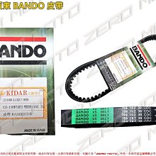 BANDO日本阪東皮帶久保田收割機農機帶進口三角帶SB47 SB80 W800 歷史價格詳細信息