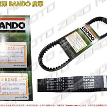 BANDO日本阪東工業皮帶V型帶傳動帶進口三角帶A70A71A72A73A74A75 歷史價格詳細信息