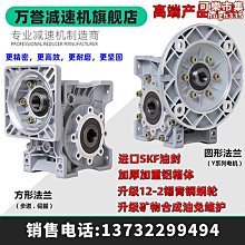 rv減速機  小型齒輪機 變速機 nmrv系列減速機 耐用性較好 歷史價格詳細信息