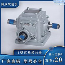 直角齒輪箱好用農業機械農用轉角器T6-21-1-D轉向箱 歷史價格詳細信息