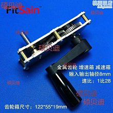 FitSain-金屬齒輪減速箱增速箱加速器大扭矩加速器減速器齒輪組減速器 歷史價格詳細信息