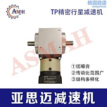 行星齒輪減速機ADR110直角斜齒法蘭輸出盤式減速機精密配伺服步進 歷史價格詳細信息