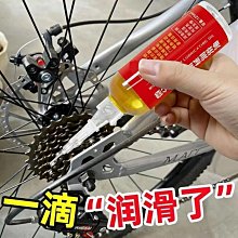 自行車潤滑油鏈條山地車齒輪養護油公路車飛輪防鏽防塵保養油配件 價格比較,價格查詢,歷史價格詳細信息