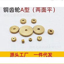 平面黃銅0.8模97齒圓柱直齒輪傳動件 0.8m97T正齒輪 A型優 品質品質 歷史價格詳細信息