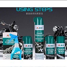 賽領牌摩托車鏈條清洗劑鏈條油鏈條蠟無極油封鏈條保養品 歷史價格詳細信息