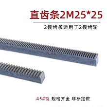 正齒輪2M 2模齒輪 2M25齒 2M26齒 2M27齒 2M28齒 2M29齒 直齒輪 [375470]w1049-2 歷史價格詳細信息