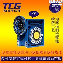 鋁殼變速機 臺創NMRV減速機 RV系列蝸輪蝸杆減速機 多種輸出方式 歷史價格詳細信息