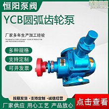 YCB不鏽鋼泵電動噸桶抽液泵自吸齒輪泵化工原液泵304圓弧泵 歷史價格詳細信息