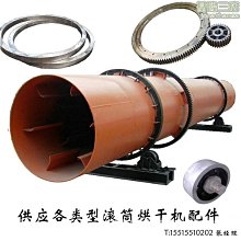 烘乾機滾圈 毛坯熱處理 機械設備配件滾圈 量大從優 歷史價格詳細信息