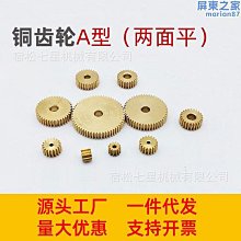 平面黃銅0.8模97齒圓柱直齒輪傳動件 0.8m97T正齒輪 A型優 品質品質 歷史價格詳細信息