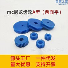 正齒輪 直齒輪 1模21齒 1M21T 外徑23兩面平無臺階 [375441]w1049-200105 歷史價格詳細信息